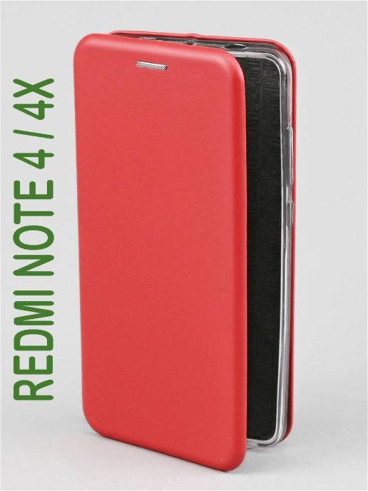 

Чехол - книга Редми Нот 4 \ Чехол книжка Редми Нот 4 красная \ Чехол Redmi Note 4 магнитная с отделом для карт, Красный