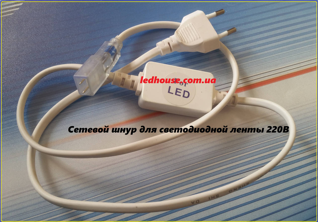 

Подключения для светодиодной ленты 220В 3014/120led