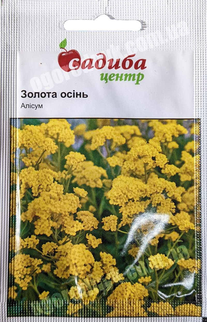 

Алісум Золота осінь, 0,2 г. Садиба центр, Желтый