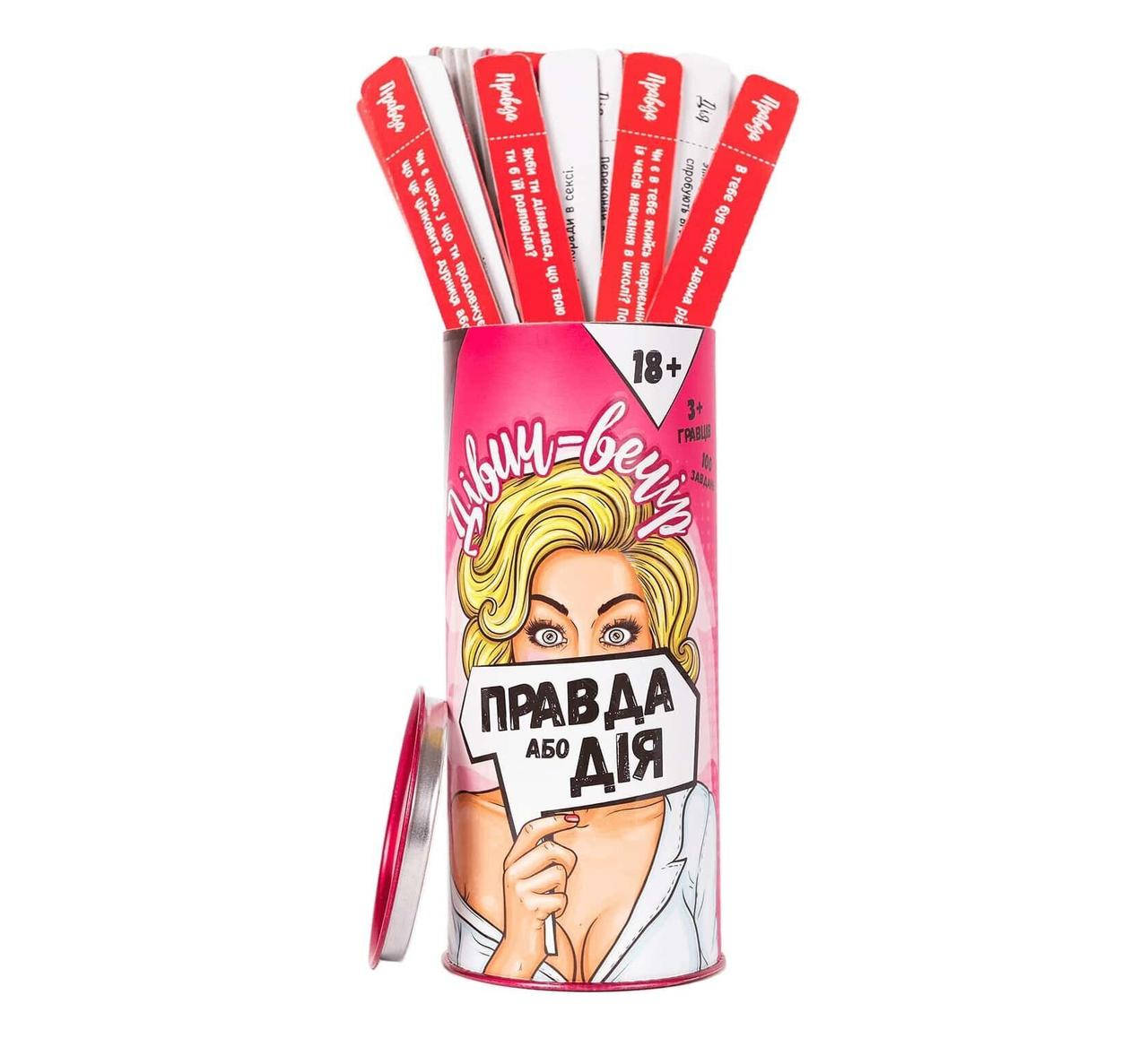 

Эротическая игра Правда или Действие: Девичник