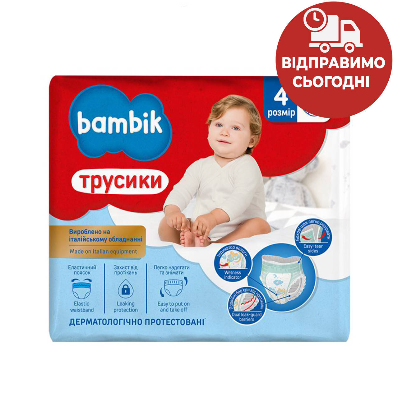 

Подгузники - трусики Bambik Бамбик 4 (36 шт /9-15 кг)