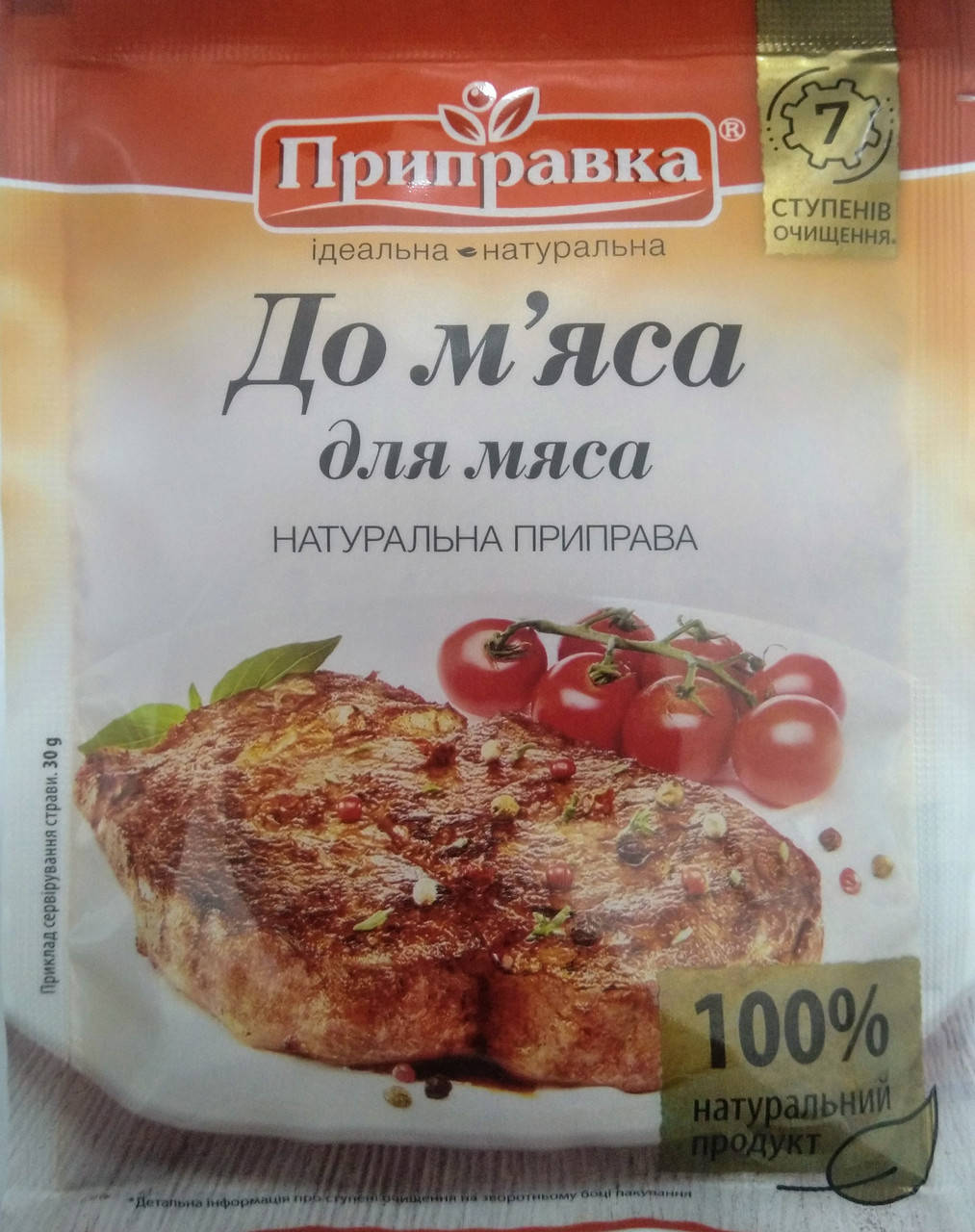 

Приправа для Мяса 30г