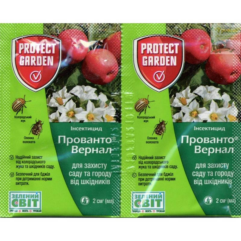 

Инсектицид Прованто Вернал (Калипсо) 48%, к.с., 2 мл