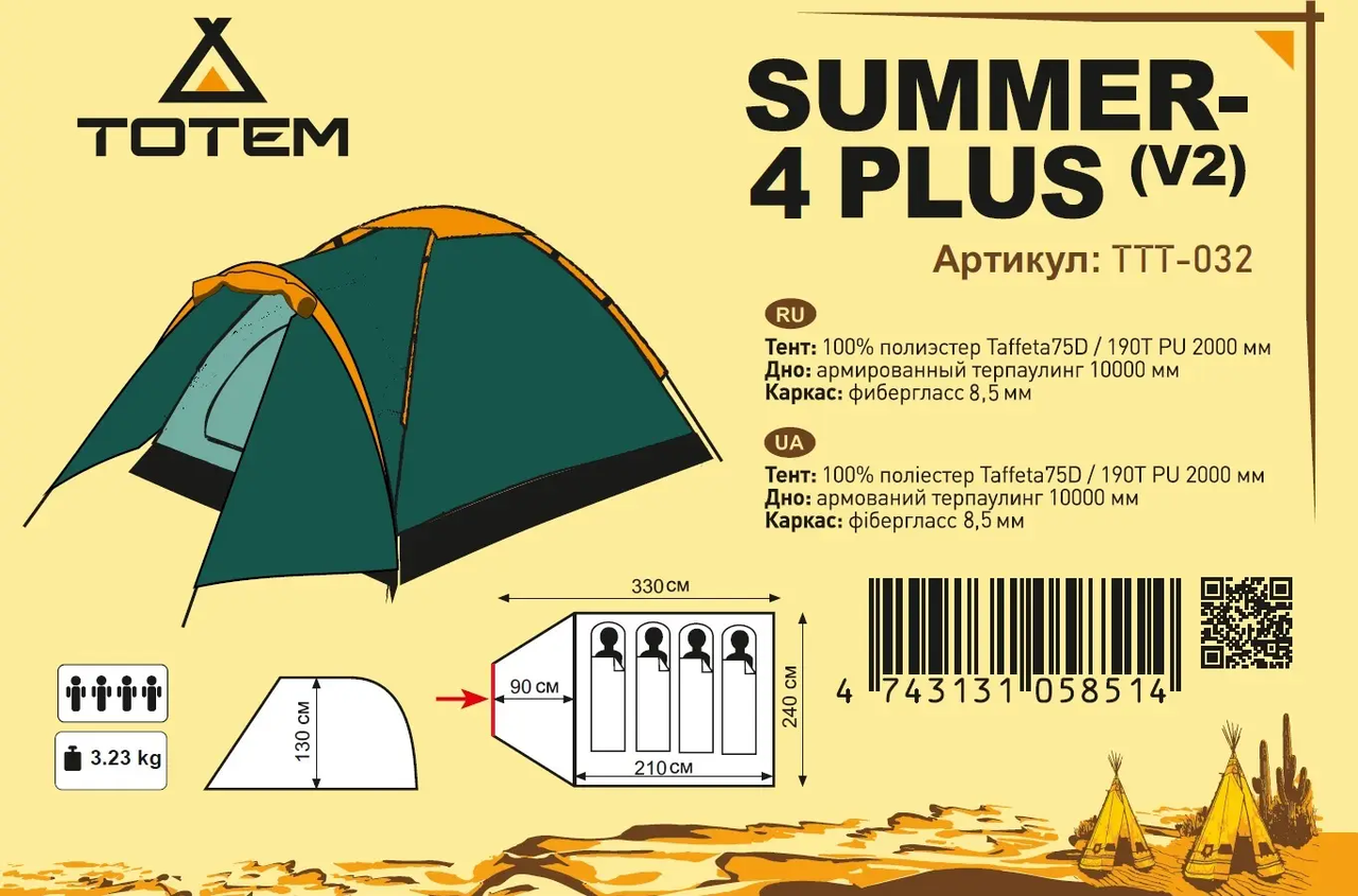 

Палатка Totem Summer 4 Plus V2