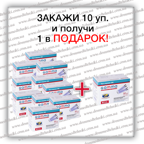 

Набор 10+1! Тест-полоски "Gamma Diamond DM" (550 шт.)