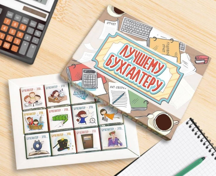 

Шоколадный набор Лучшему бухгалтеру оригинальный подарок на день бухгалтера