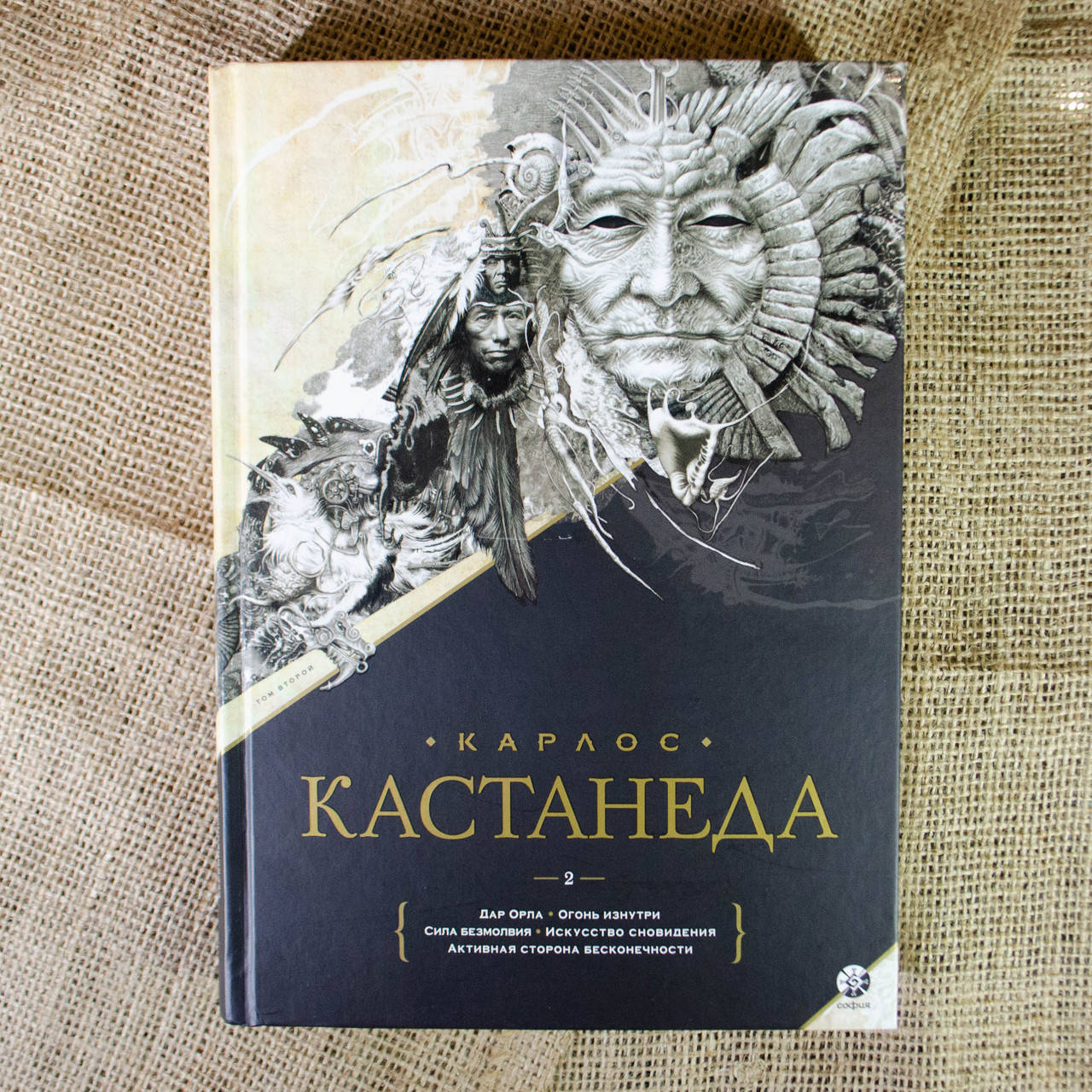 

Карлос Кастанеда. Збірник творів. Том 1. Книга 1-5
