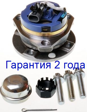 

Ступица колеса OPEL ASTRA G 98- (4 отв.) (+ABS) передняя. Гарантия!