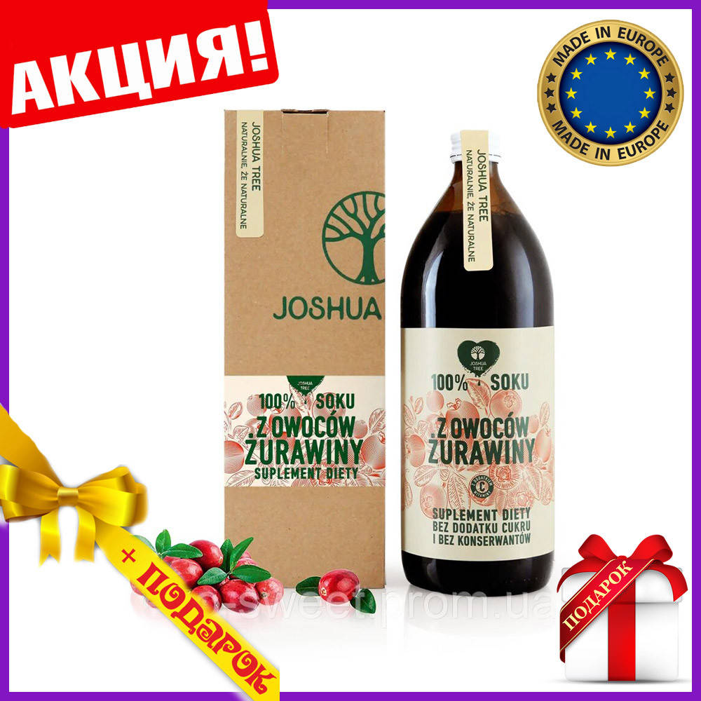 

Клюквенный сок натуральный сок без консервантов и сахара 1000 мл Joshua