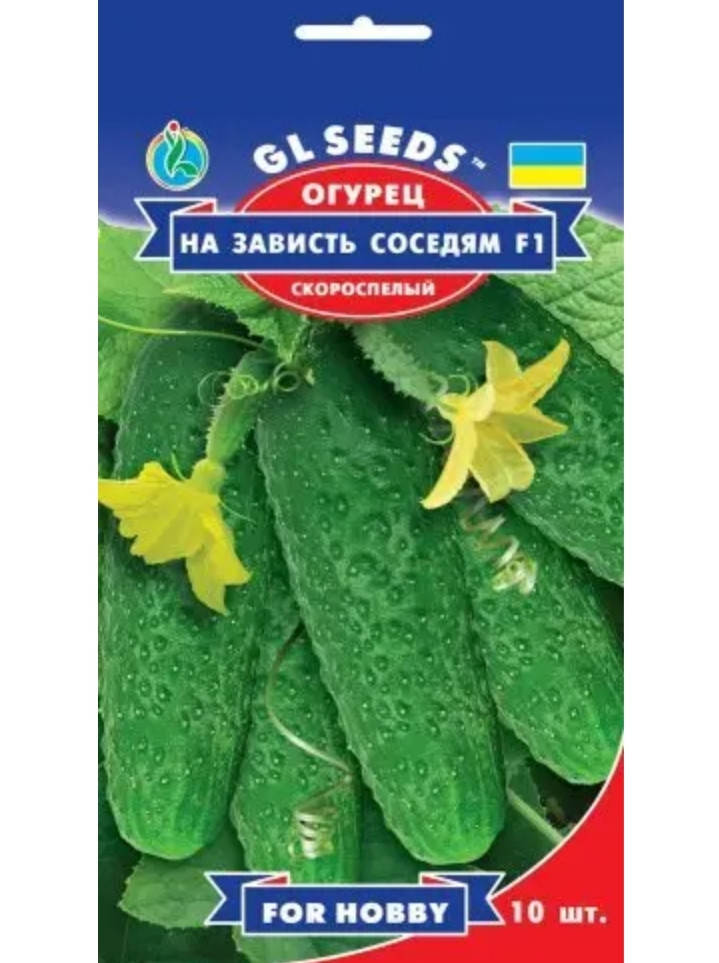 

Огурец На зависть соседям F1, 10 штук
