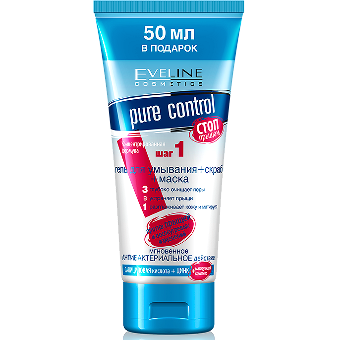 

Гель для умывания+скраб+маска 3в1 Eveline Cosmetics Pure Control
