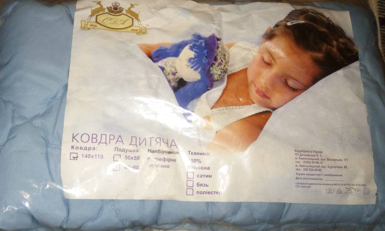 

Одеяло детское из холлофайбера 110*140см.