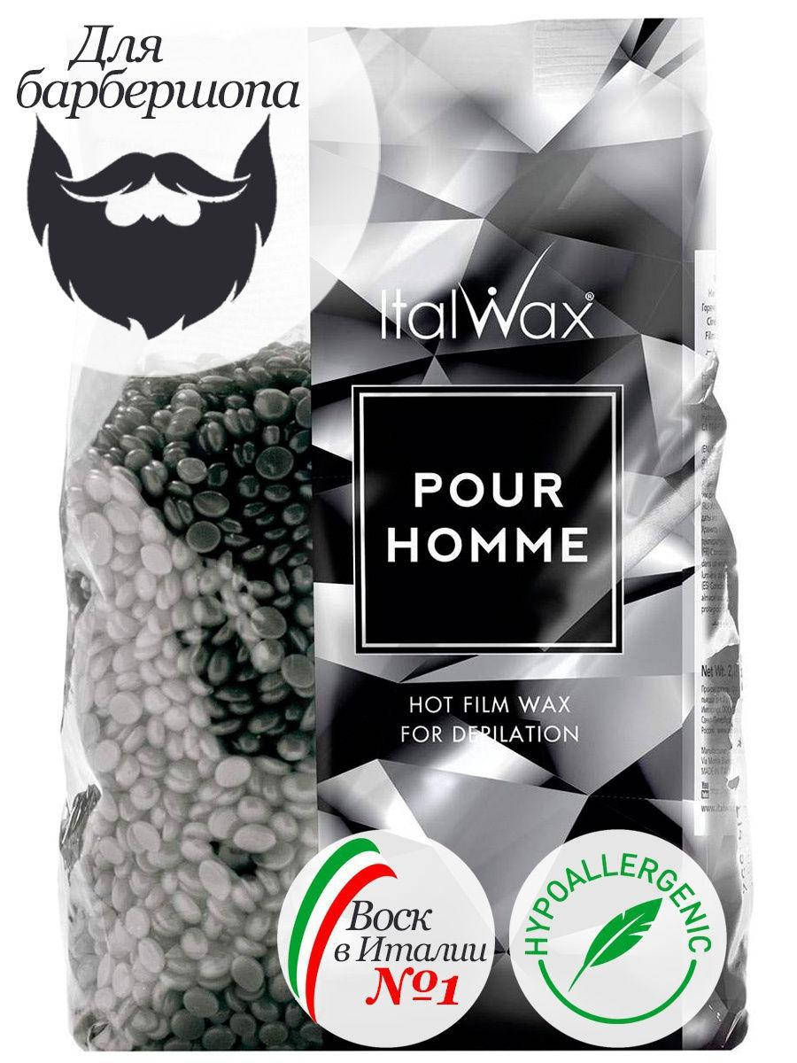 

Воск пленочный для депиляции в гранулах ItalWax Pour Homme (мужской)