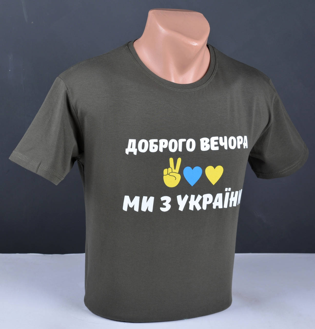 

Мужская патриотическая футболка хаки | Доброго вечора ми з України производство Турция 4074 XL