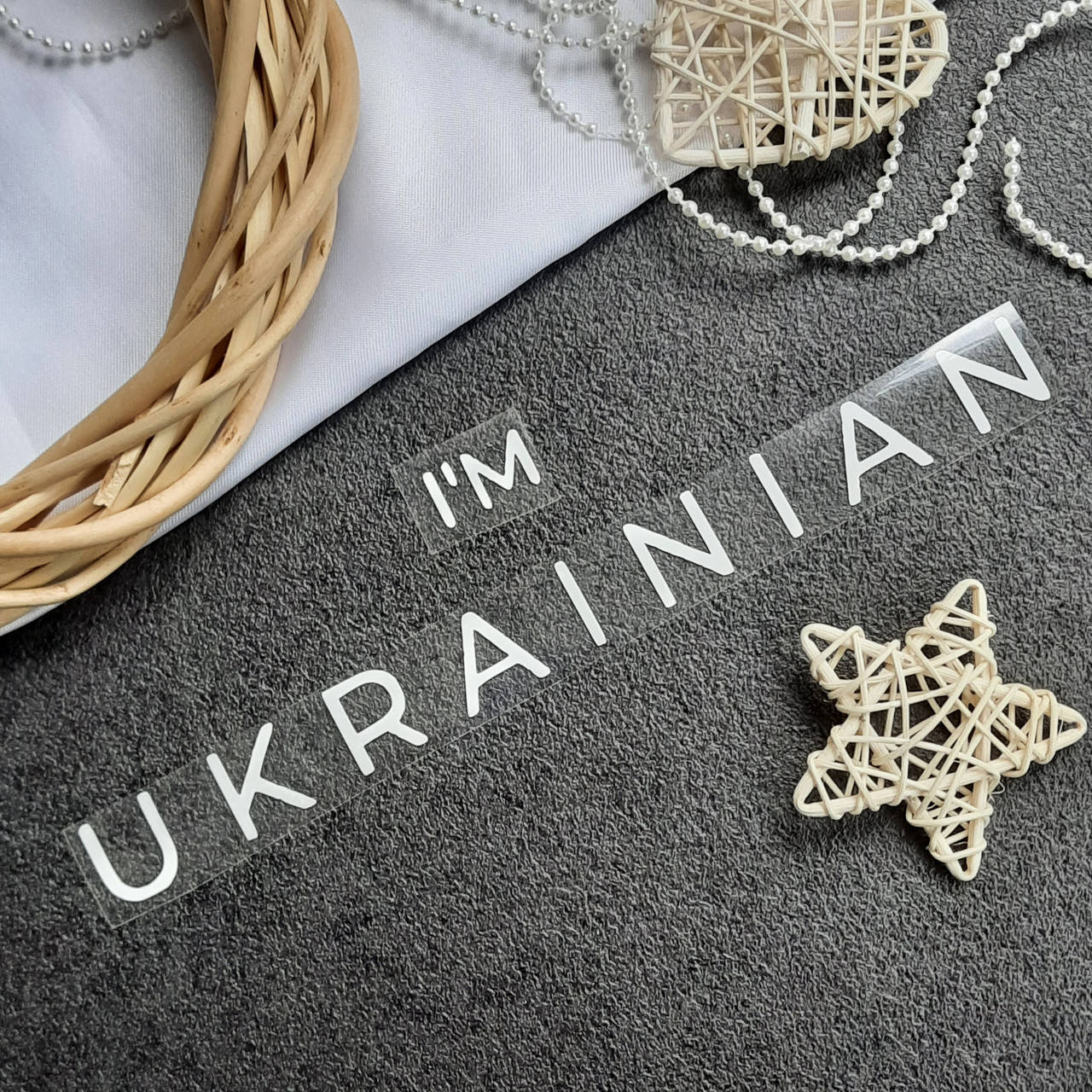 

Термотрансфер I'M UKRAINIAN (білий), Белый