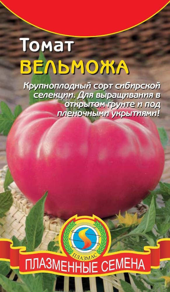 

Томат Вельможа 20 шт (Плазменные семена)