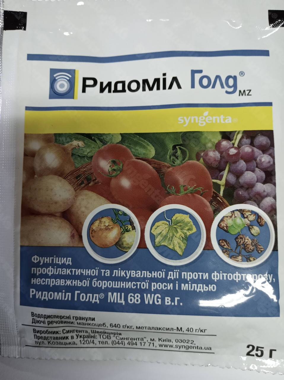 

Фунгицид Ридомил Голд 25 г