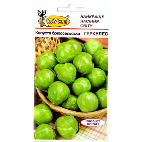 

Капуста брюсельська Геркулес 0,5г (Коуел)