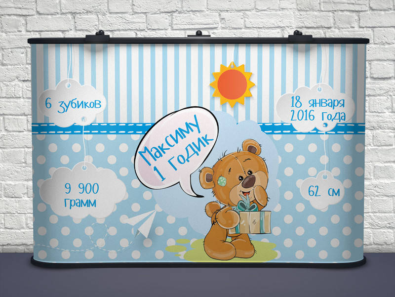 

Баннер детский именной Медвежонок с подарком голубой