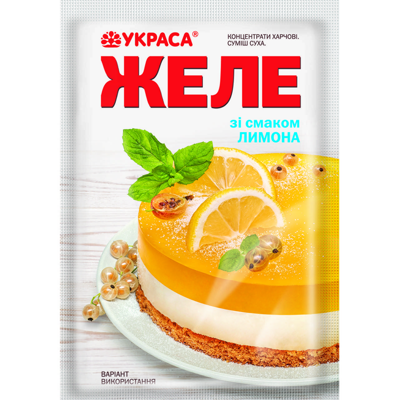 

Желе со вкусом лимона (90 г)
