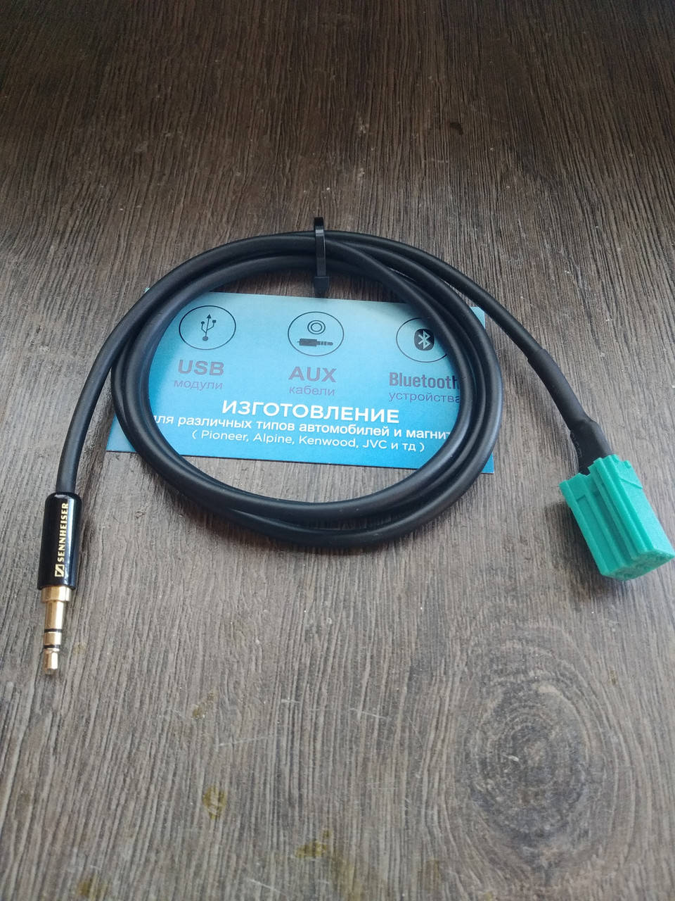 

Aux для штатных Рено Updatelist Renault Opel