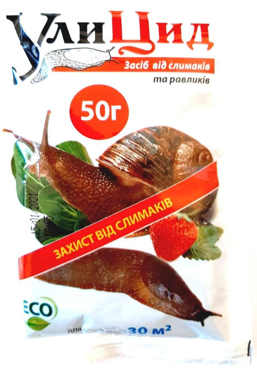 

Средство от улиток и слизней Улицид, 50г