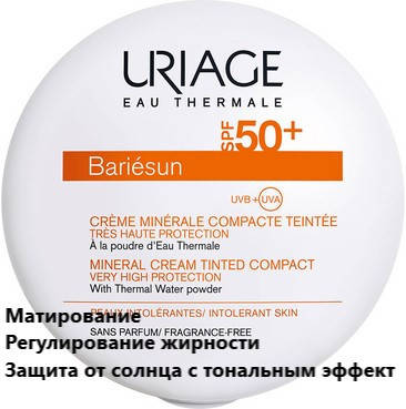 

Солнцезащитная минеральная крем-пудра Урьяж Барьесан Uriage Bariesun Powder SPF 50+