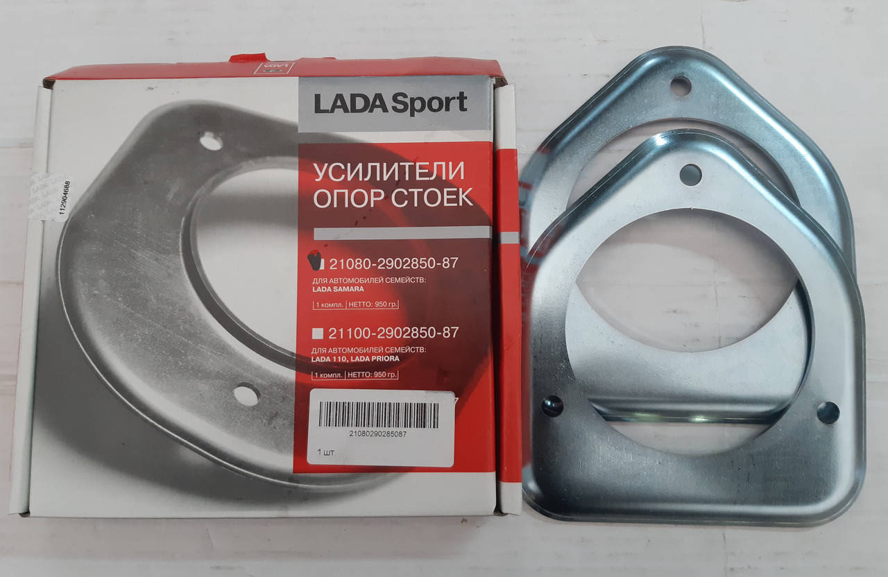 

Усилитель опор стоек ВАЗ 2108 - 21099 - 2115 LADA Sport.