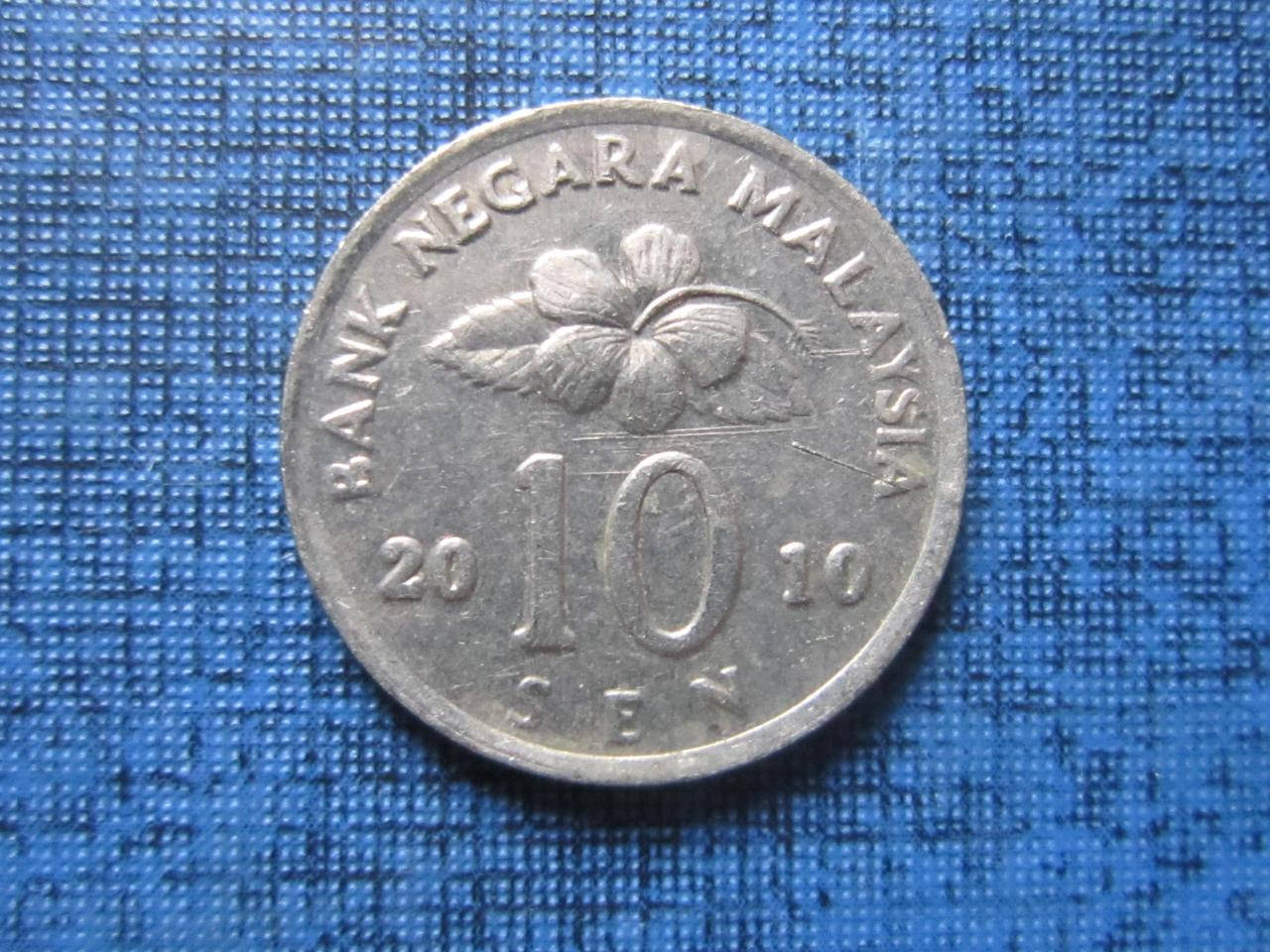 

Монета 10 сен Малайзия 2010 2011 2008 2002 четыре даты цена за 1 монету