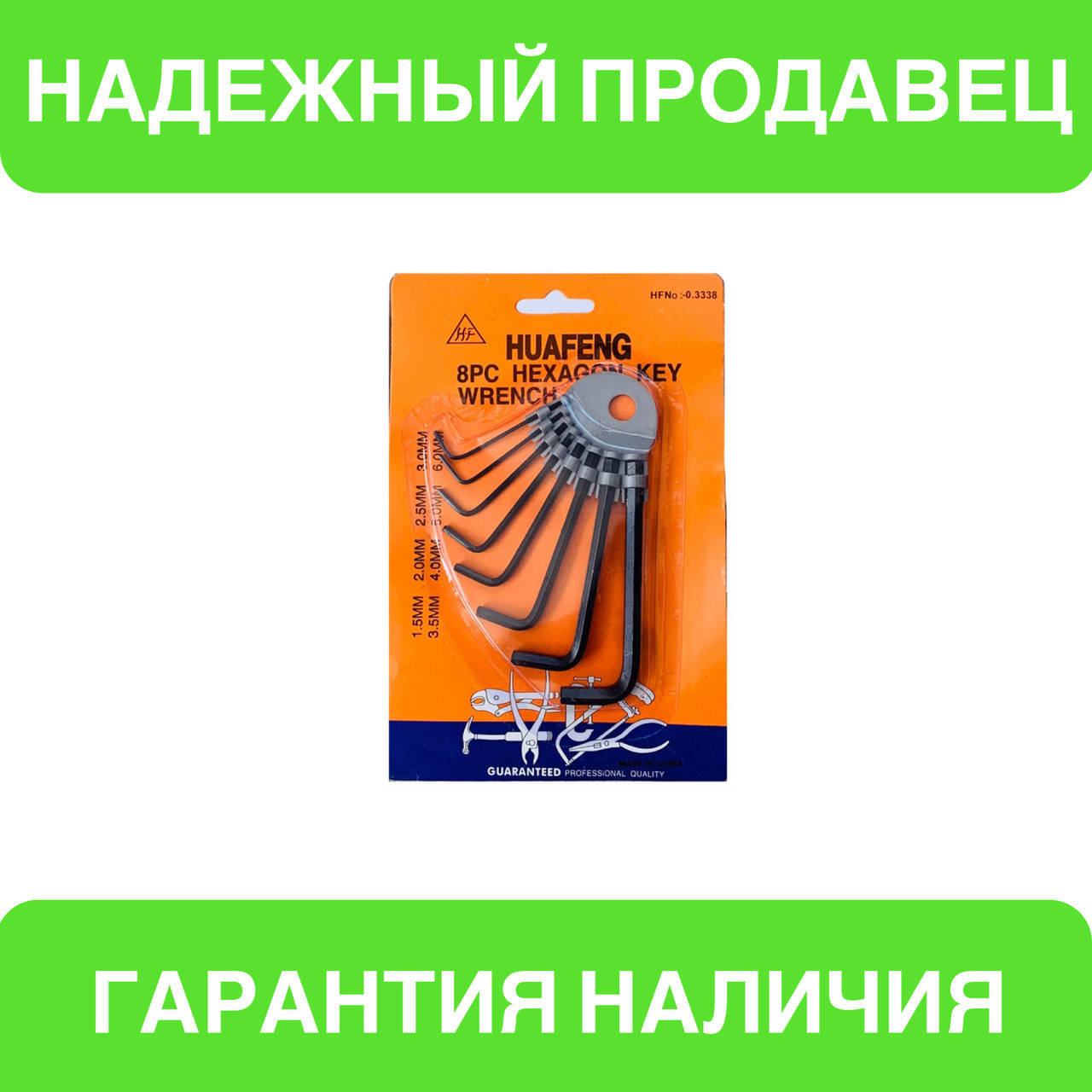 

Набор шестигранников 8 предметов, шестигранники 1,5 мм - 6 мм