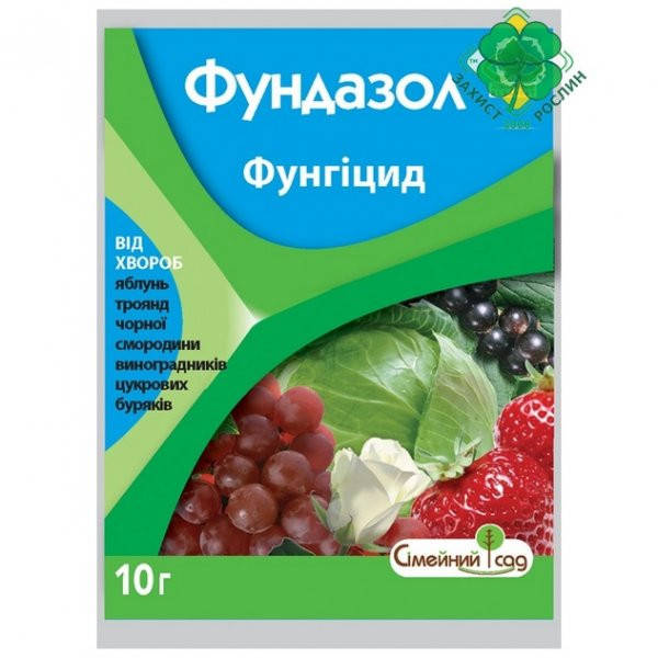 

Фундазол 10г