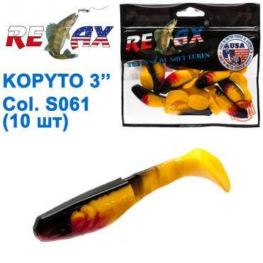 

Силіконова приманка Relax Kopyto 3 S 061