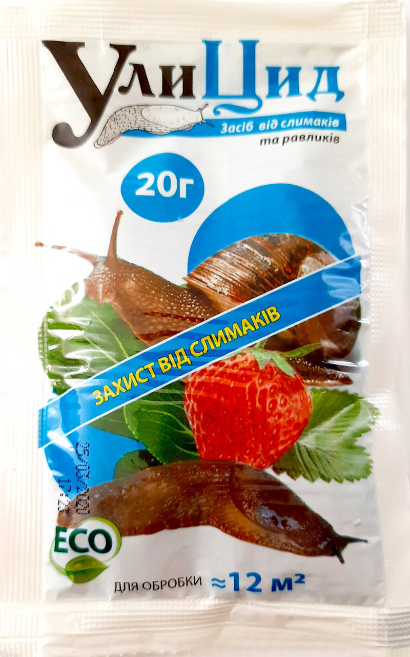 

Улицид от слизней и улиток, 20 г