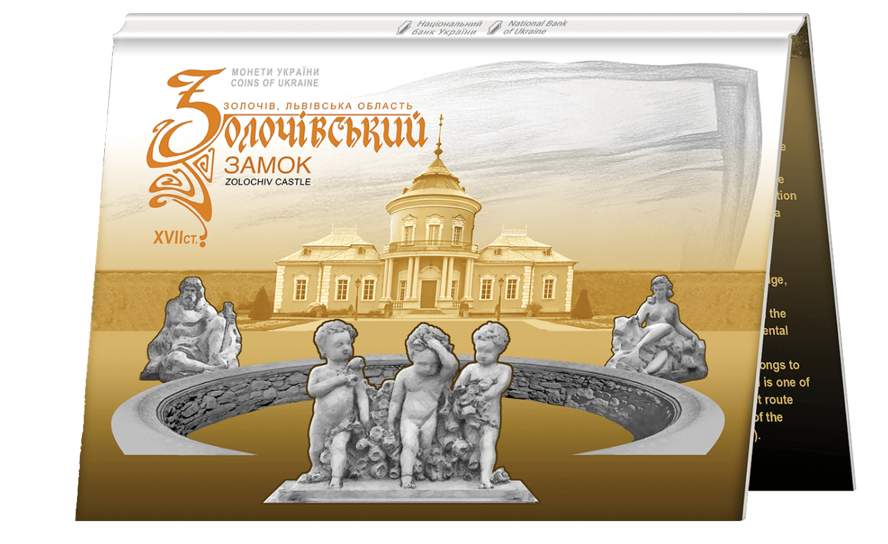 

Золочівський замок монета 5 гривень у буклеті