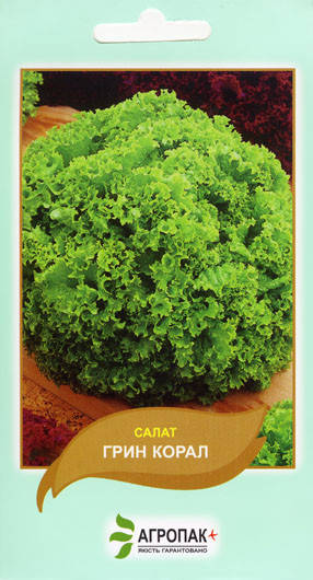 

Семена Салат листовой Грин Корал 0,5 грамма Legutko