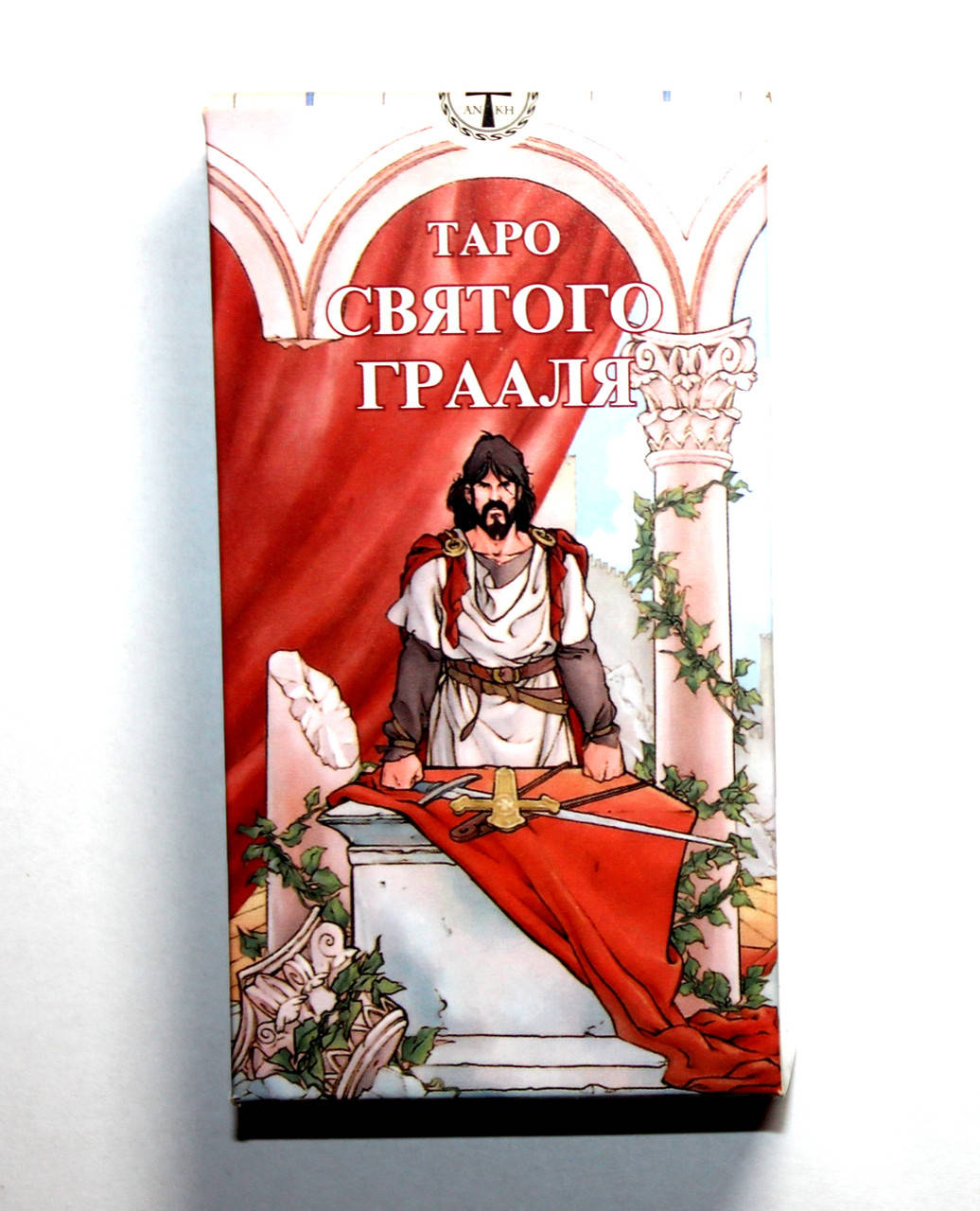 

Карты Таро "Святого Грааля" (ANKH)