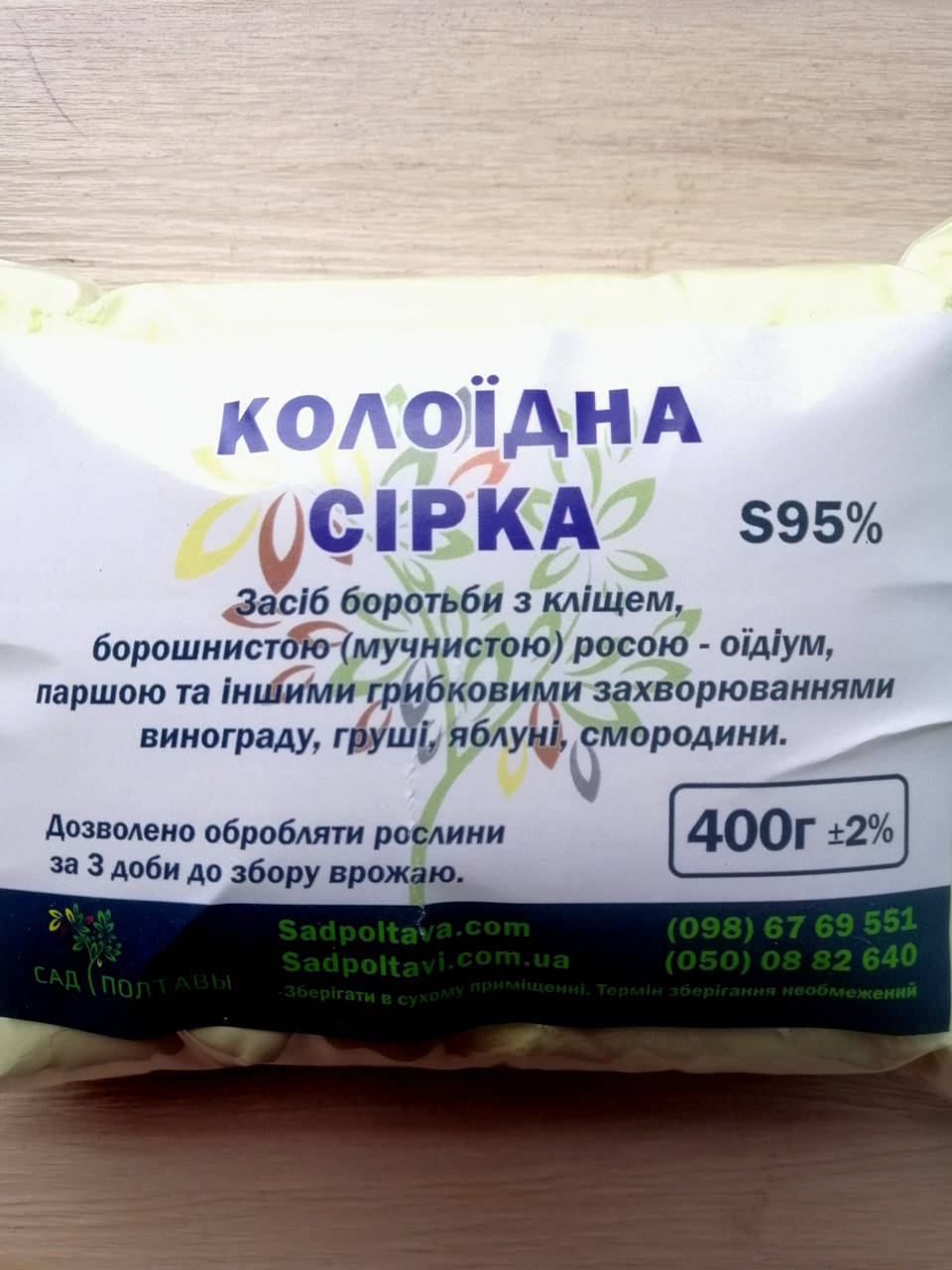 

Фунгицид-акарицид Сера коллоидная 400 грм