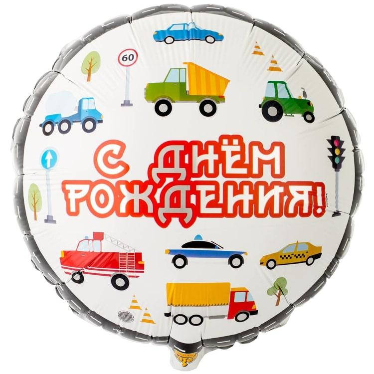 

ВЗ 18" рус др машинки. Фольгированный шар С Днем рождения. В УП., Разные цвета