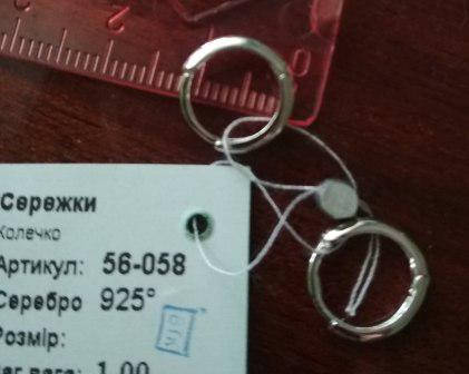 

Сережки шарнірні срібні серебро 56-058