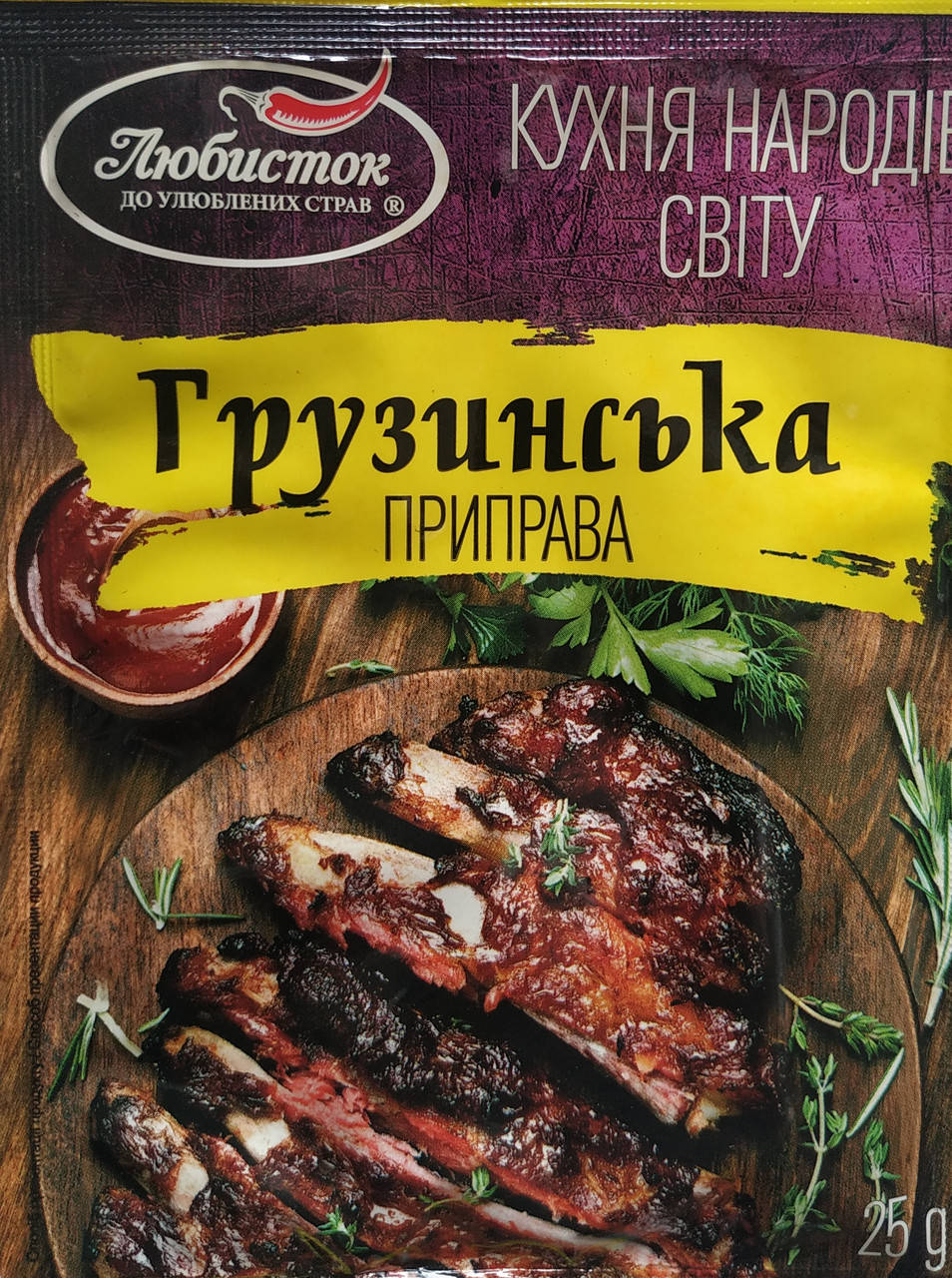 

ПРИПРАВА ГРУЗИНСЬКА "Любисток"