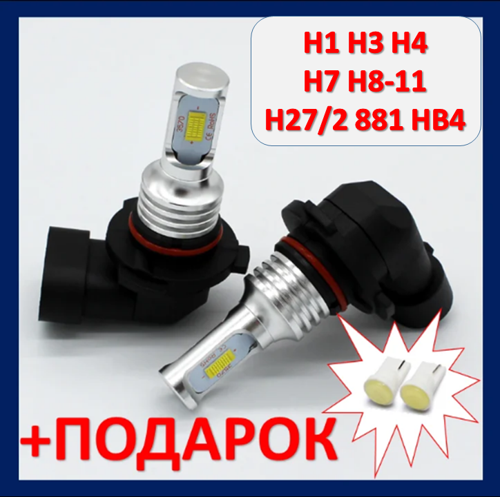 

LED HB4 9006 12V 80W 6000K 8000lm автолампа лед нв4 с камбузом
