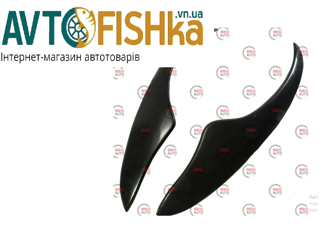 

Накладки фар Daewoo Lanos "реснички" тюнинг (гладкие), Черный