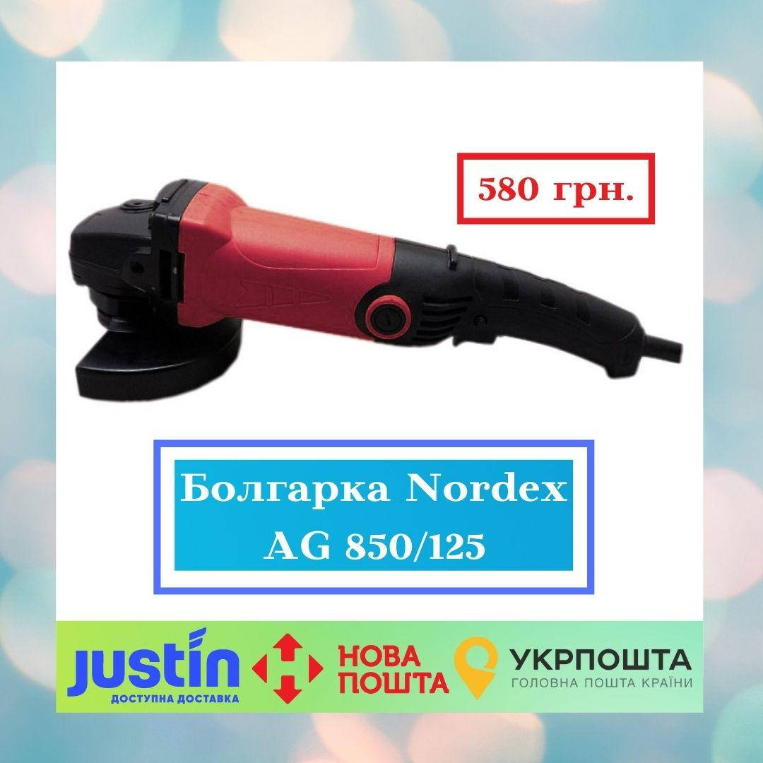 

Угловая шлифовальная машина NORDEX AG 850/125 (Гарантия 6 месяцев)