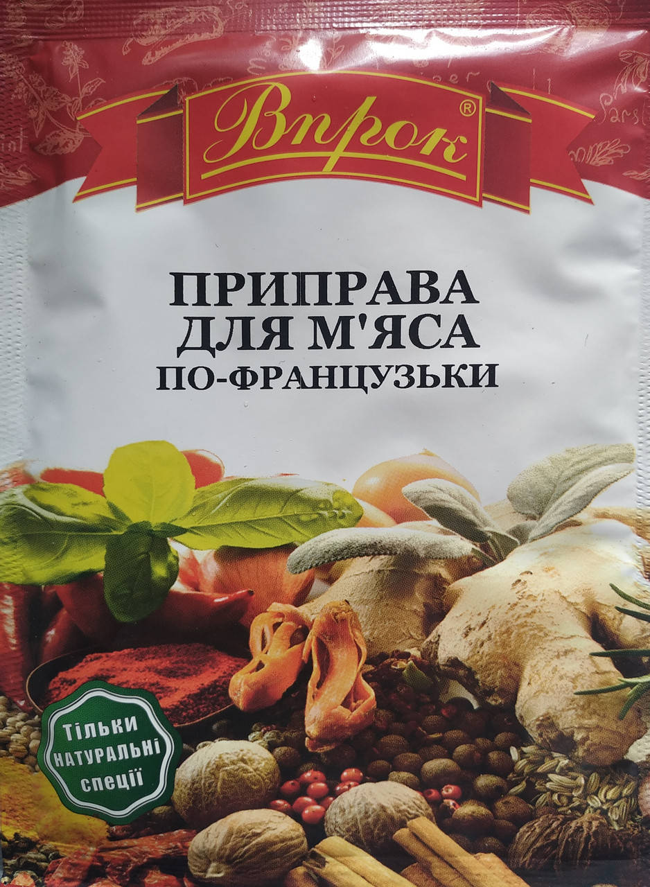 

ПРИПРАВА ДЛЯ М"ЯСА РО-ФРАНЦУЗЬКИ "Впрок"
