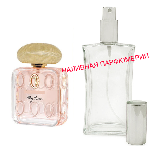 

Наливные духи My Name Trussardi - (от 10мл.)