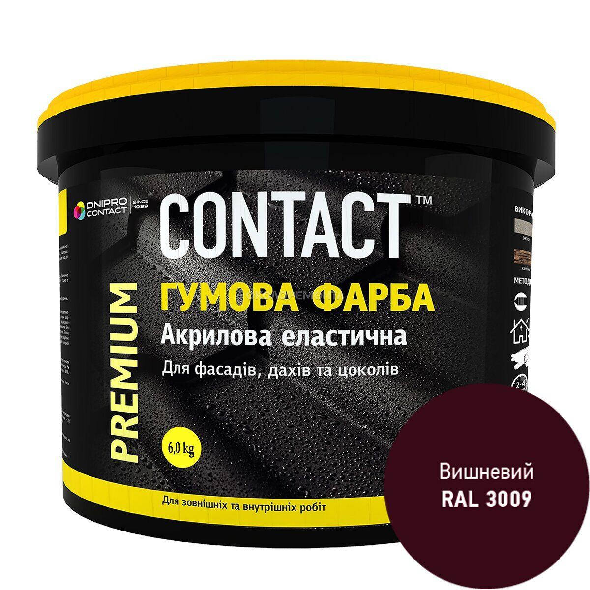 

Фарба гумова вишнева RAL 3009 6,0кг ДНІПРО-КОНТАКТ, Вишнёвый