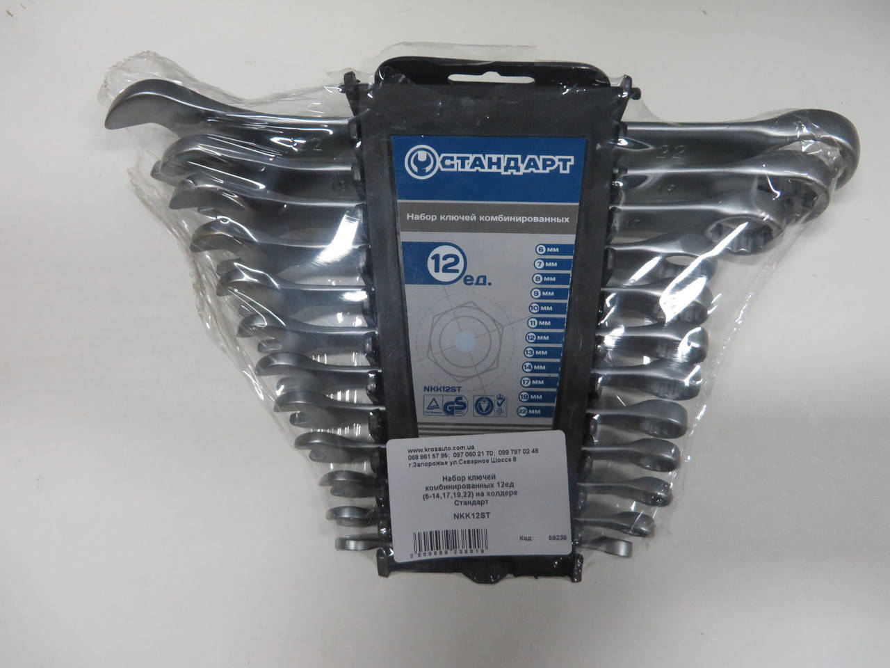 

Набор ключей комбинированных 12 ед. (6-14,17,19,22) на холдере СТАНДАРТ NKK12ST