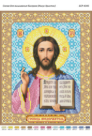 

Схема для вышивки бисером иконы "Иисус Христос" (венчальная пара)