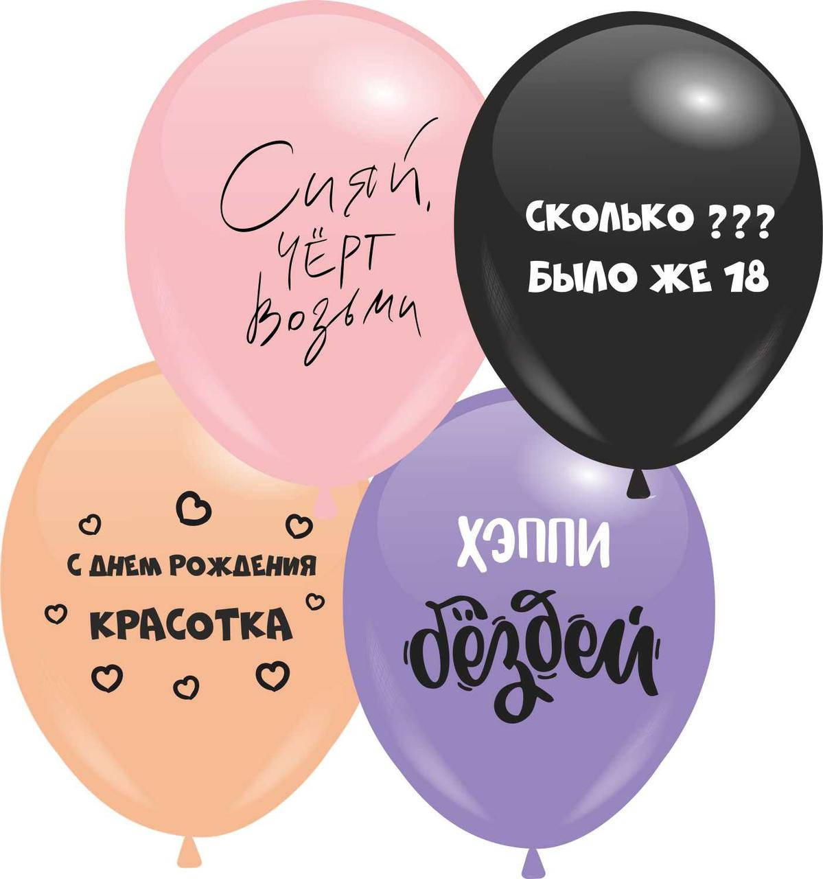 

Кулі 12" з мал. "Сияй", 10 шт, 1 стор., Разные цвета