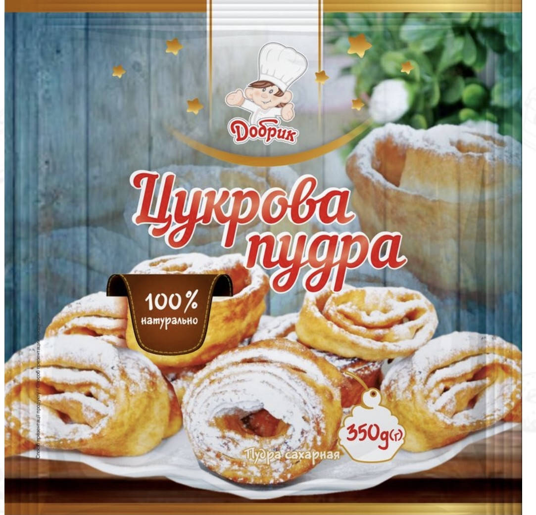 

Сахарная пудра 350 гр. ТМ «Добрик"